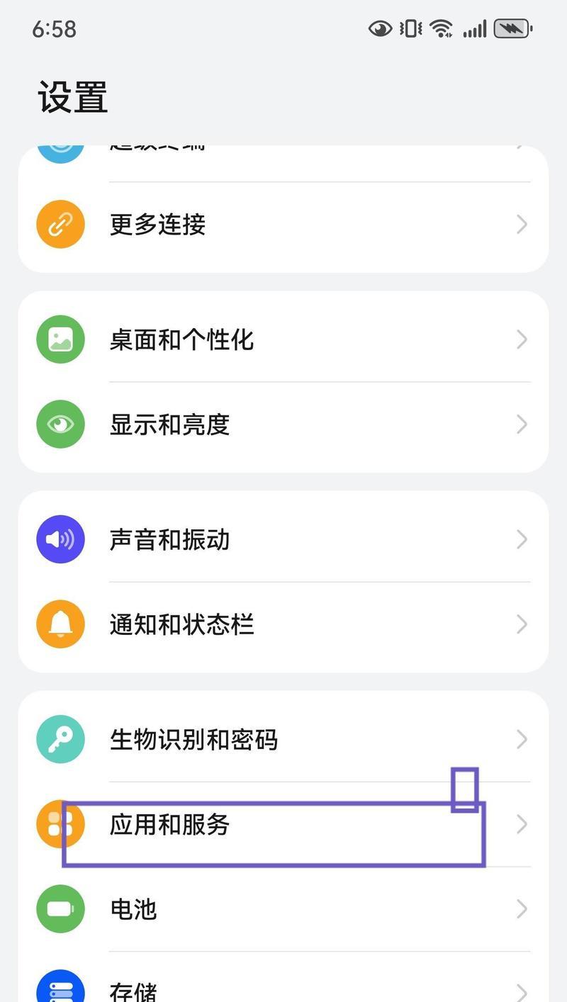 华为手机摇动产生振动的设置方法是什么？