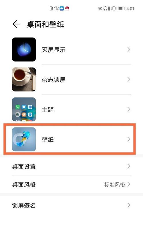 华为手机摇动产生振动的设置方法是什么？
