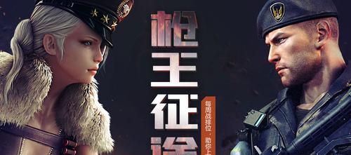 征途cf游戏如何进入？