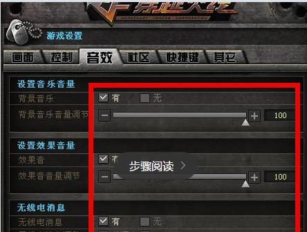 CF游戏中如何使用开火键？