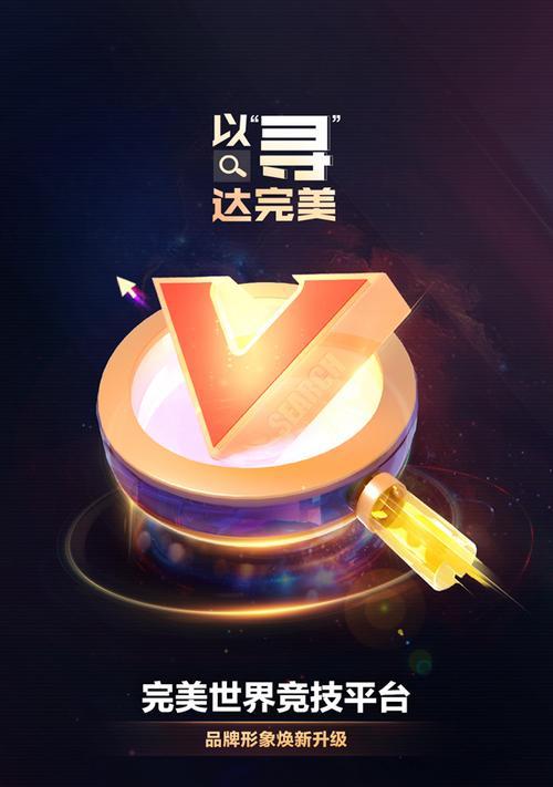 完美世界竞技平台新手如何改名？