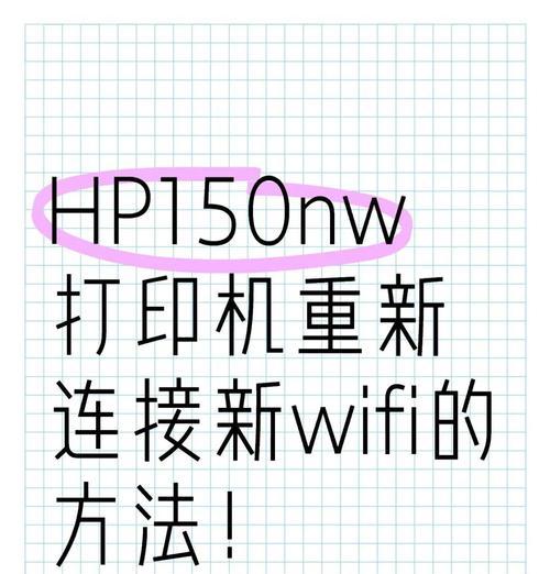 如何用电脑设置wifi打印机？