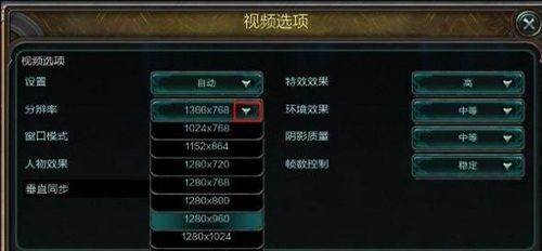 24寸显示器CF最佳分辨率是多少？调整分辨率后游戏体验如何？