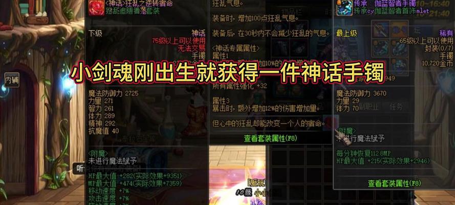 剑魂中魔法暴击是如何产生的？有什么影响？
