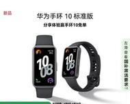 智能手环清洁方法有哪些？如何处理落灰问题？