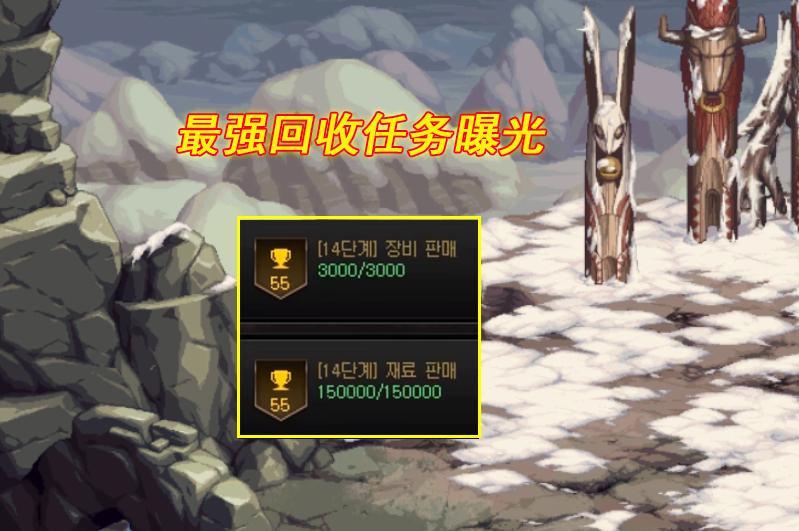 DNF新年套回收的流程是什么？
