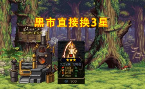 地下城三星通关技巧有哪些？