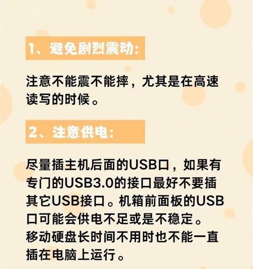 电脑接移动硬盘会卡吗怎么办？如何解决连接问题？