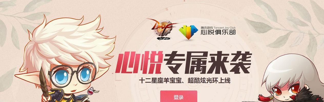 龙腾地下城卡商城入口在哪里？如何进入？