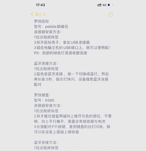 蓝牙对接成功怎么用啊苹果？使用方法是什么？