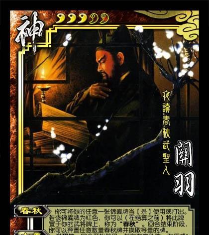 三国杀字体属于哪个游戏？字体在游戏中有什么作用？