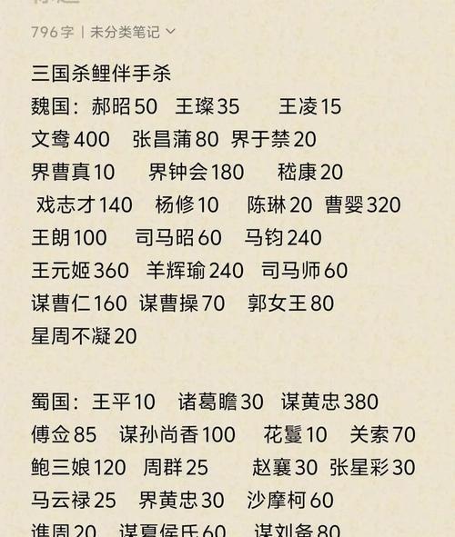 三国杀字体属于哪个游戏？字体在游戏中有什么作用？