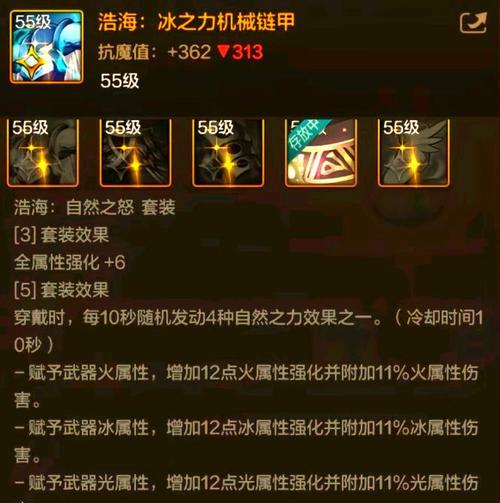 DNF属性攻击的作用是什么？