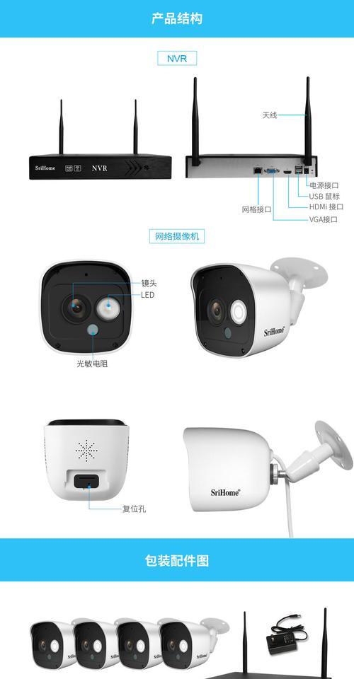 监控重置后如何更改WiFi设置？
