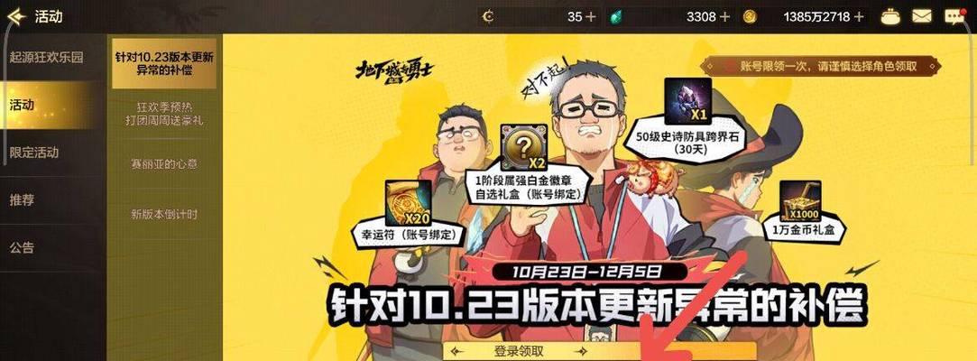 地下城与勇士开启11级的方法是什么？