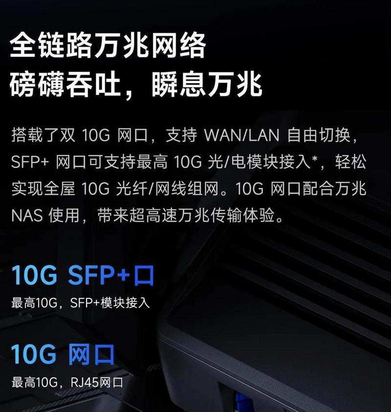 万兆路由器密码设置步骤是什么？如何确保安全性？