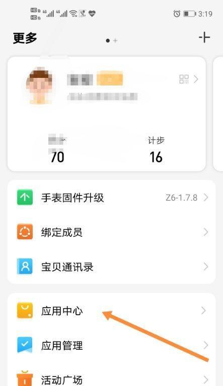 荣耀手机音乐如何传输到手表？