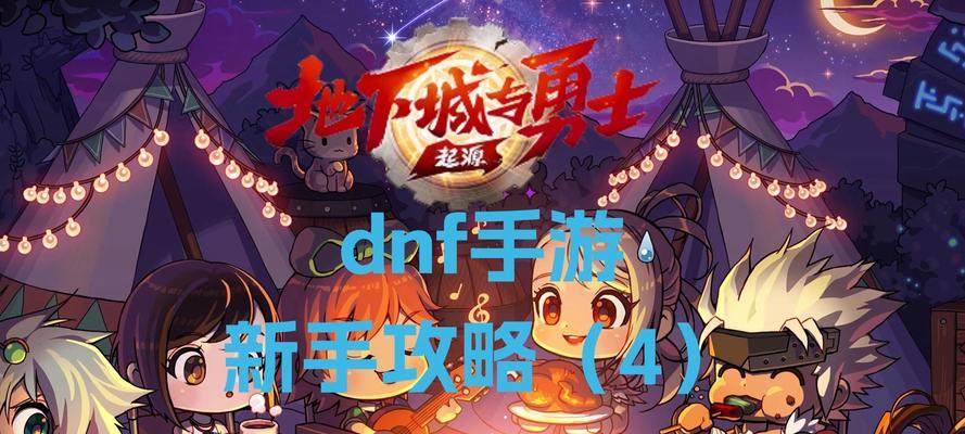 地下城手游技能如何设置大小？设置大小有哪些好处？