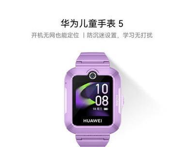 华为智能手表有哪些高级功能？