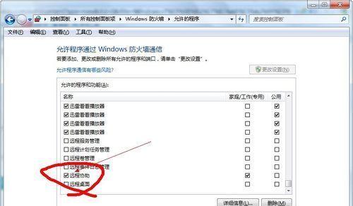 公司防火墙禁用todesk方法是什么？禁用后如何远程？