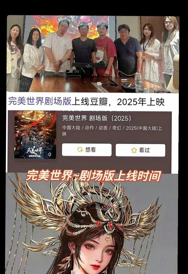 完美世界预告中的故事内容是什么？预告片有哪些看点？