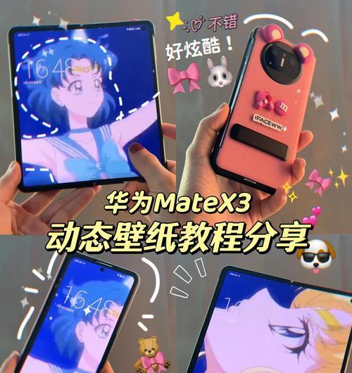 华为手机手表锁屏壁纸如何设置？设置步骤和注意事项是什么？