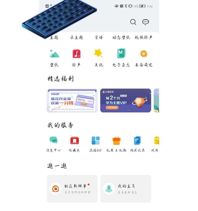 华为手机手表锁屏壁纸如何设置？设置步骤和注意事项是什么？