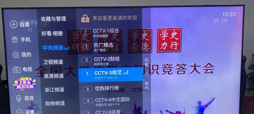 不购买会员如何在电视机上观看直播？
