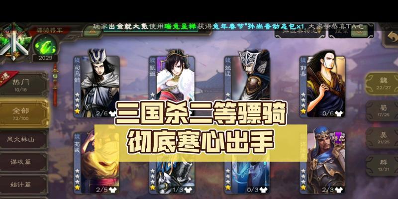 三国杀ol退出华为账号的正确方法是什么？操作中可能遇到哪些问题？