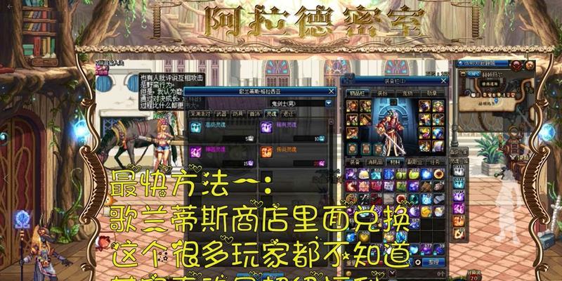地下城灵魂兑换新灵魂步骤是什么？