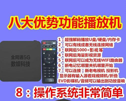 数字机顶盒如何播放视频？使用方法是什么？