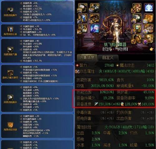 地下城装备振幅转移的正确步骤是什么？转移后效果如何？
