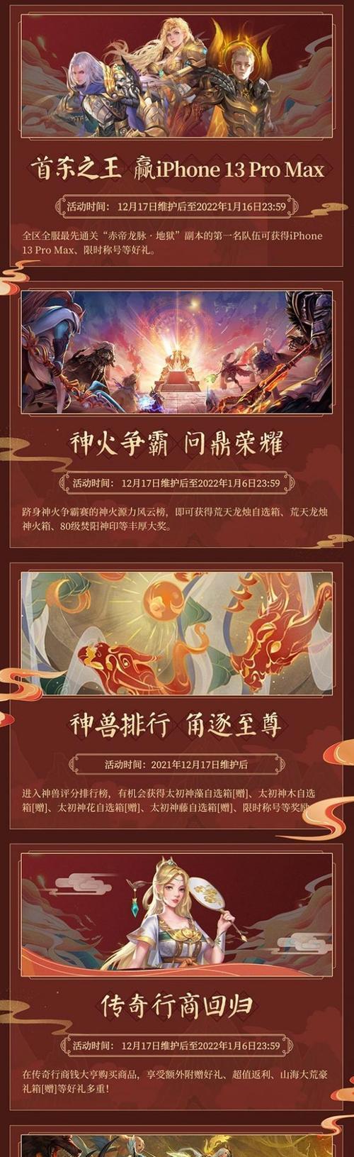 魔域神火今年什么时候更新？更新后有哪些新功能？