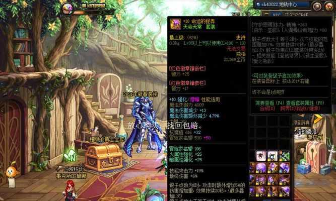 剑魂军神恍惚套装效果如何？