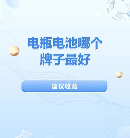 手机电池哪个牌子好？推荐理由是什么？