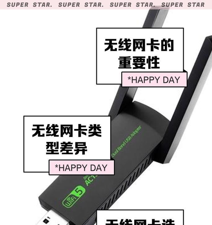 主机无线网卡设置方法是什么？