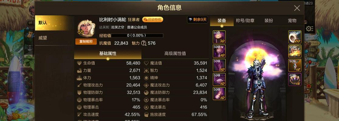 dnf不转职怎么玩到85？有哪些技巧和建议？