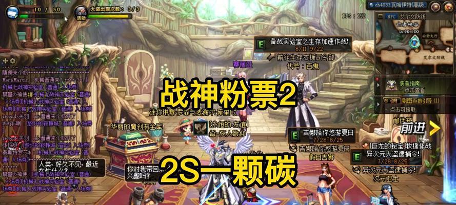 地下城挑战100张票的获取途径有哪些？