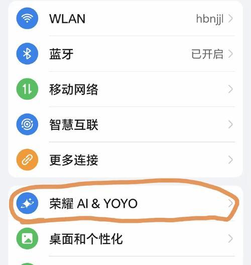 荣耀手机开屏关屏无声的解决办法？