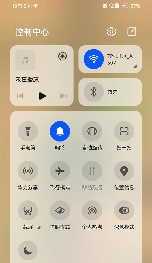 荣耀手机开屏关屏无声的解决办法？
