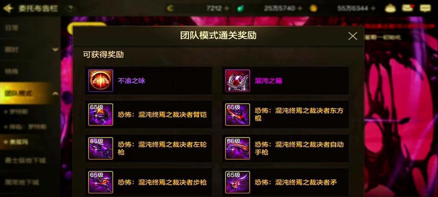雪山地下城宝箱开启方法？需要什么条件？