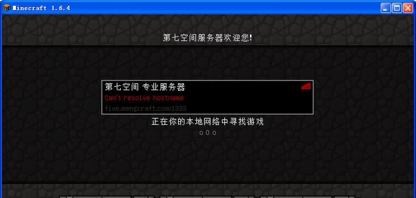 我的世界服务器出现故障怎么办？故障解决的方法有哪些？
