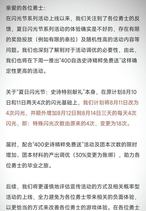 地下城补偿自选活动持续到何时？如何参与？