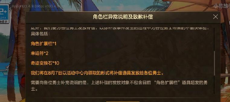 地下城补偿自选活动持续到何时？如何参与？