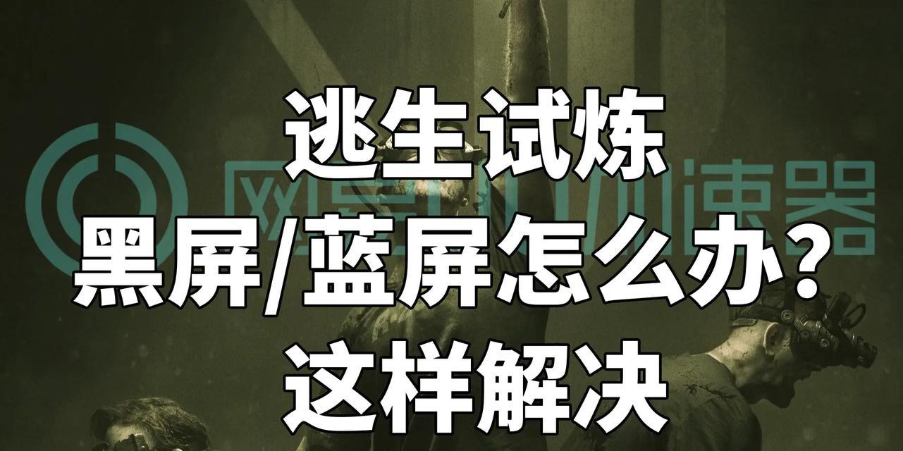 玩战舰世界老黑屏怎么办？战舰世界游戏黑屏的解决方法是什么？