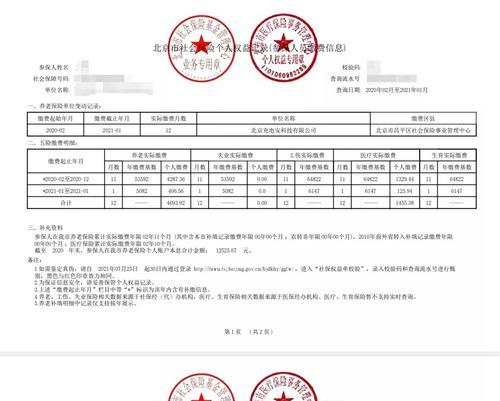 地下城居住证的获取方法是什么？
