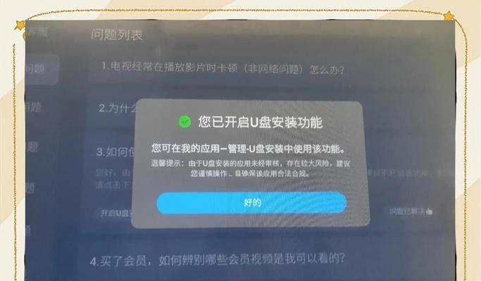 创维电视激活后如何连接机顶盒？操作步骤是什么？