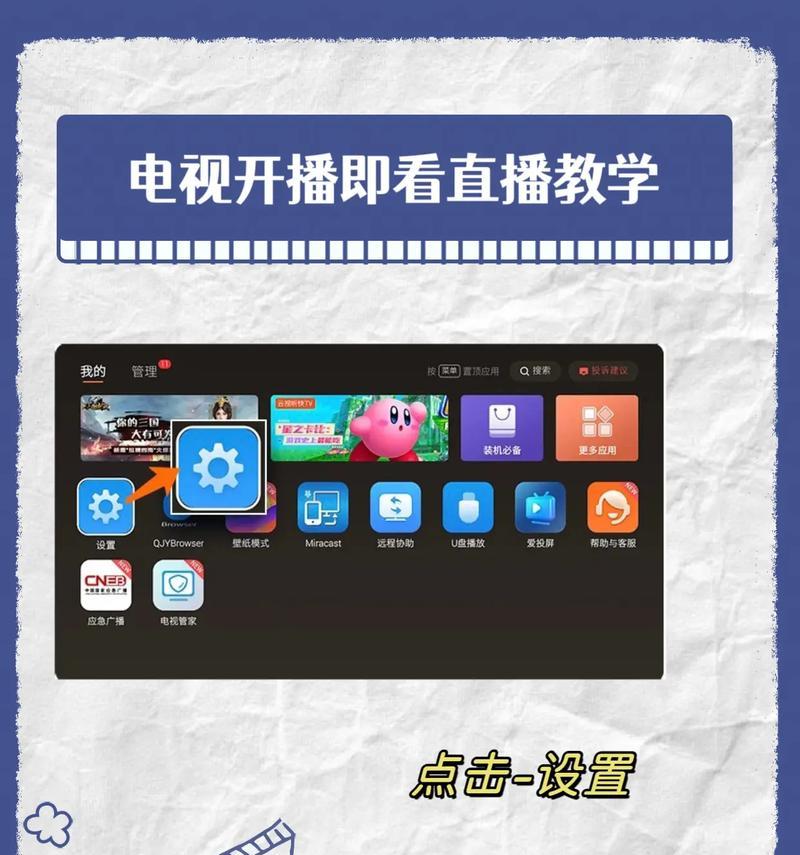创维电视激活后如何连接机顶盒？操作步骤是什么？