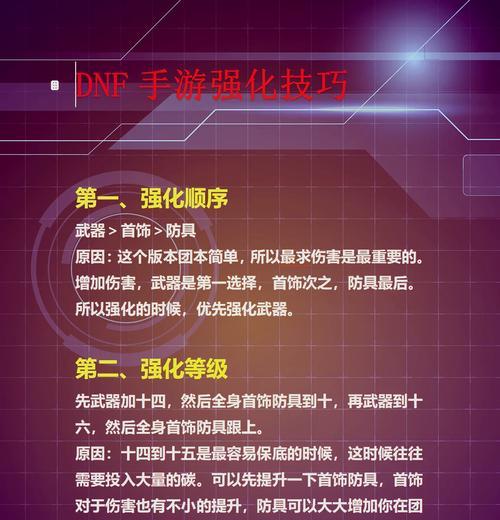 高强化武器在地下城如何获得？几率大吗？