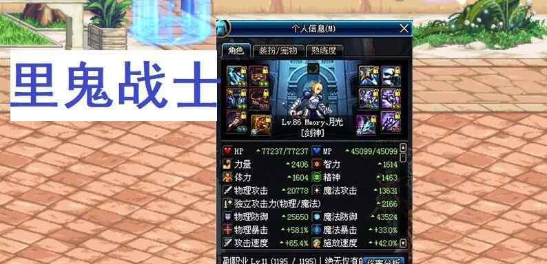 地下城鬼泣打龙需要什么属性装备？如何搭配装备？
